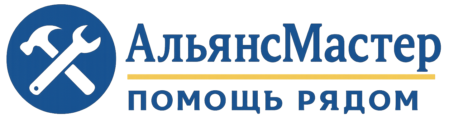 АльянсМастер